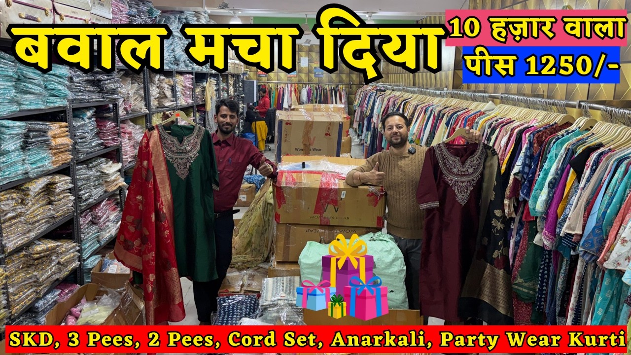 बड़ी बड़ी Website पर बिकने वाला माल 90% Off - Sharara Set, Frocks, Palazo Set, Brand Kurti Assortment