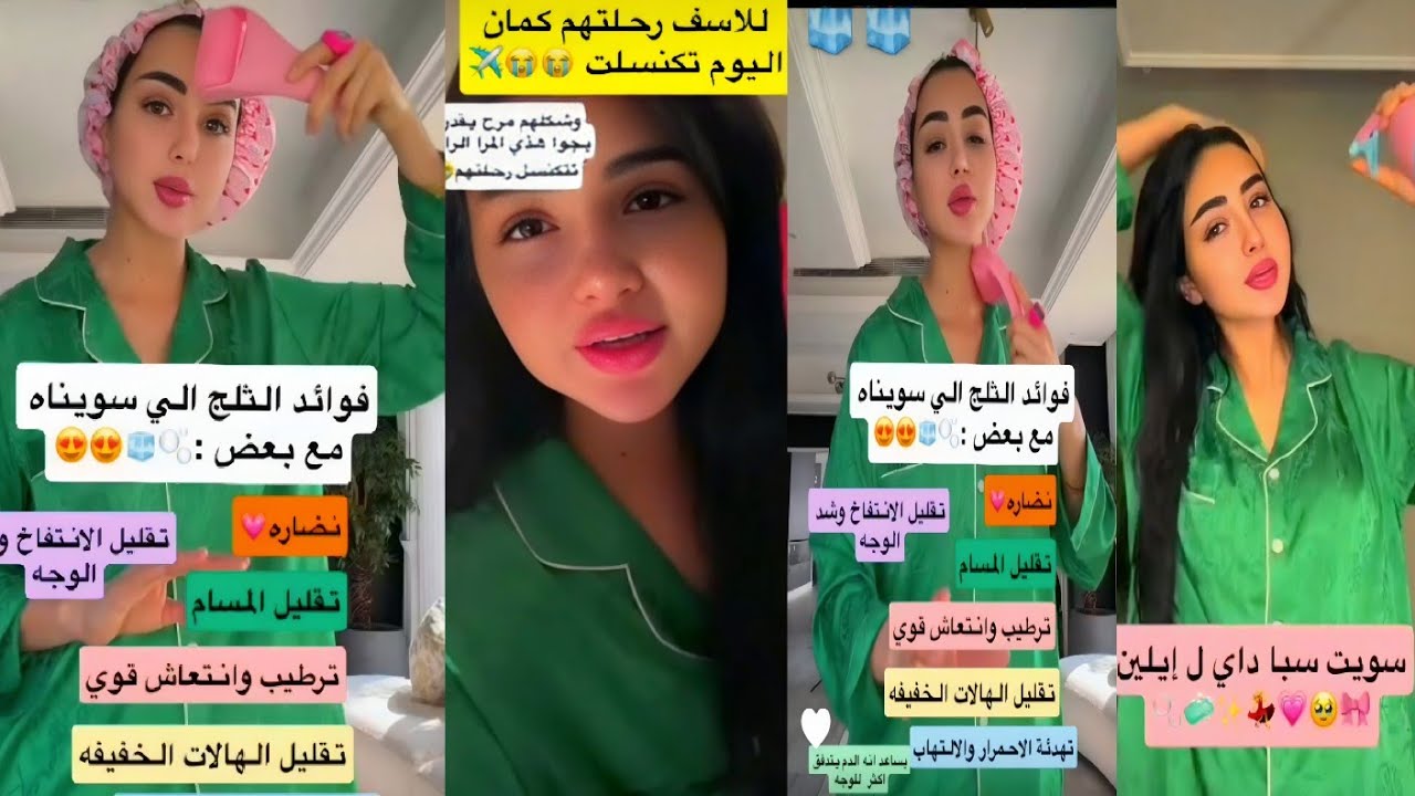 أميره وعبد الرحمن تبكي التغت رحلة اختي ميمي😭🥹صباحية جديدة سبا داي🇦🇪🎁فوائد الثلج💍 عائلة ميرو مؤثر