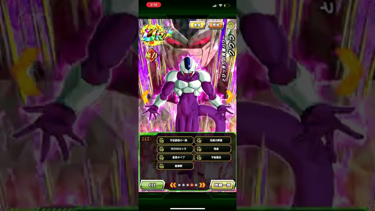 Reaching 200 Max Link Level 10 Units! DBZ Dokkan battle