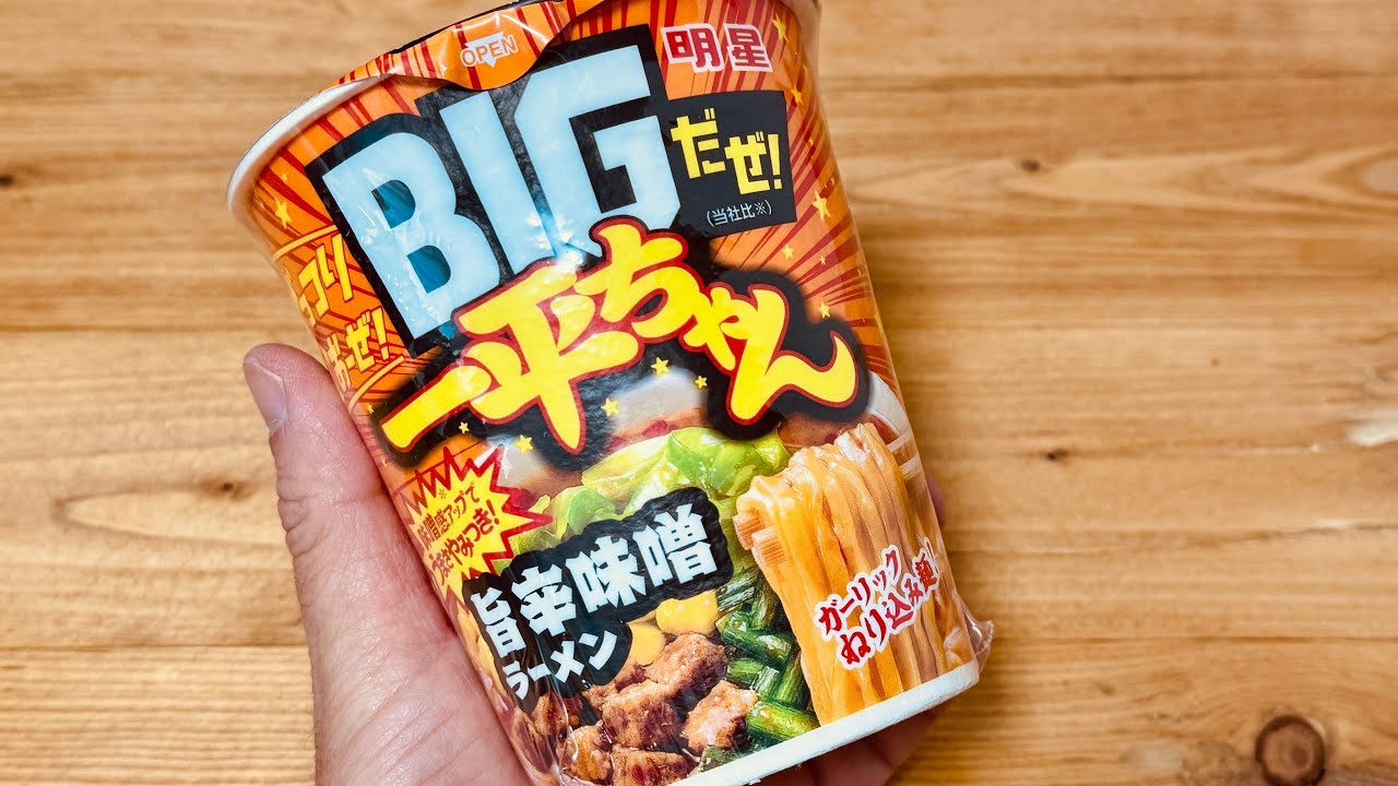 明星 ＢＩＧだぜ！一平ちゃん 旨辛味噌ラーメン🍜🌶