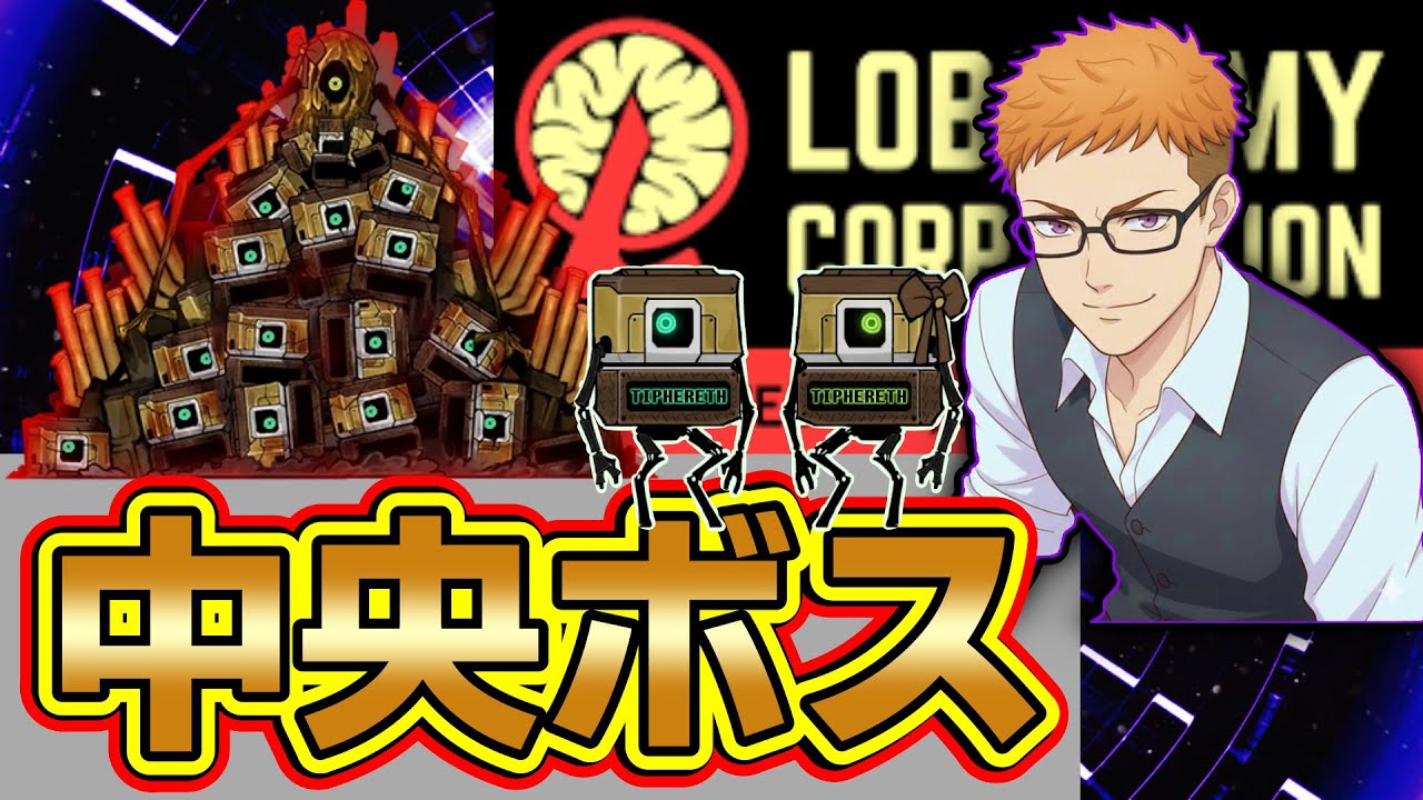 【真実に辿り着く】大吉のゲームちゃんねる　#ロボトミーコーポレーション