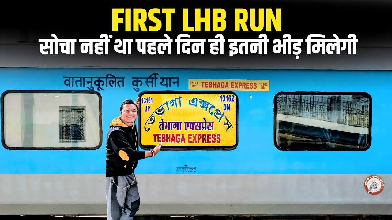 13161 Tebhaga Express First LHB Run | Kolkata to Balurghat | General Coach Journey