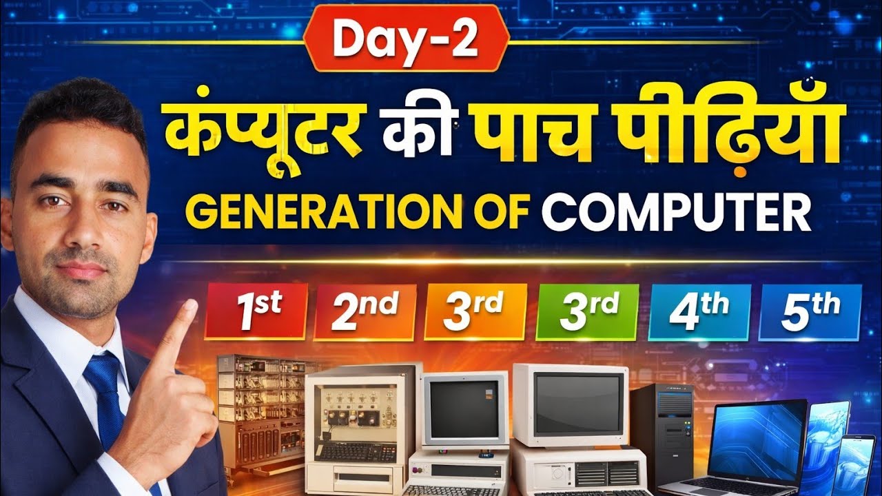 Day-2, Generation of Computer | 1st to 5th Generation Explained in Hindi | CCC Computer Course hindi
