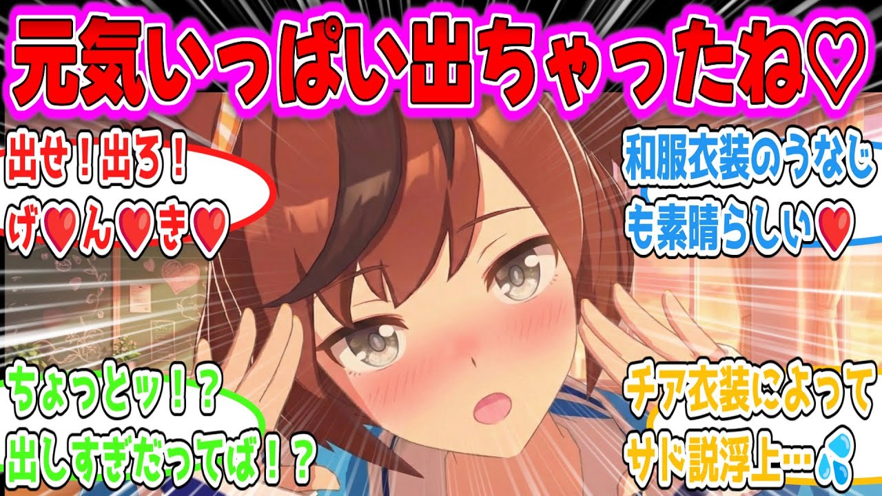 「ネイチャさんはチア衣装が果てしなく叡智だけどね…他衣装も果てしなく叡智なんだぞ！？」に対するトレーナーの反応集