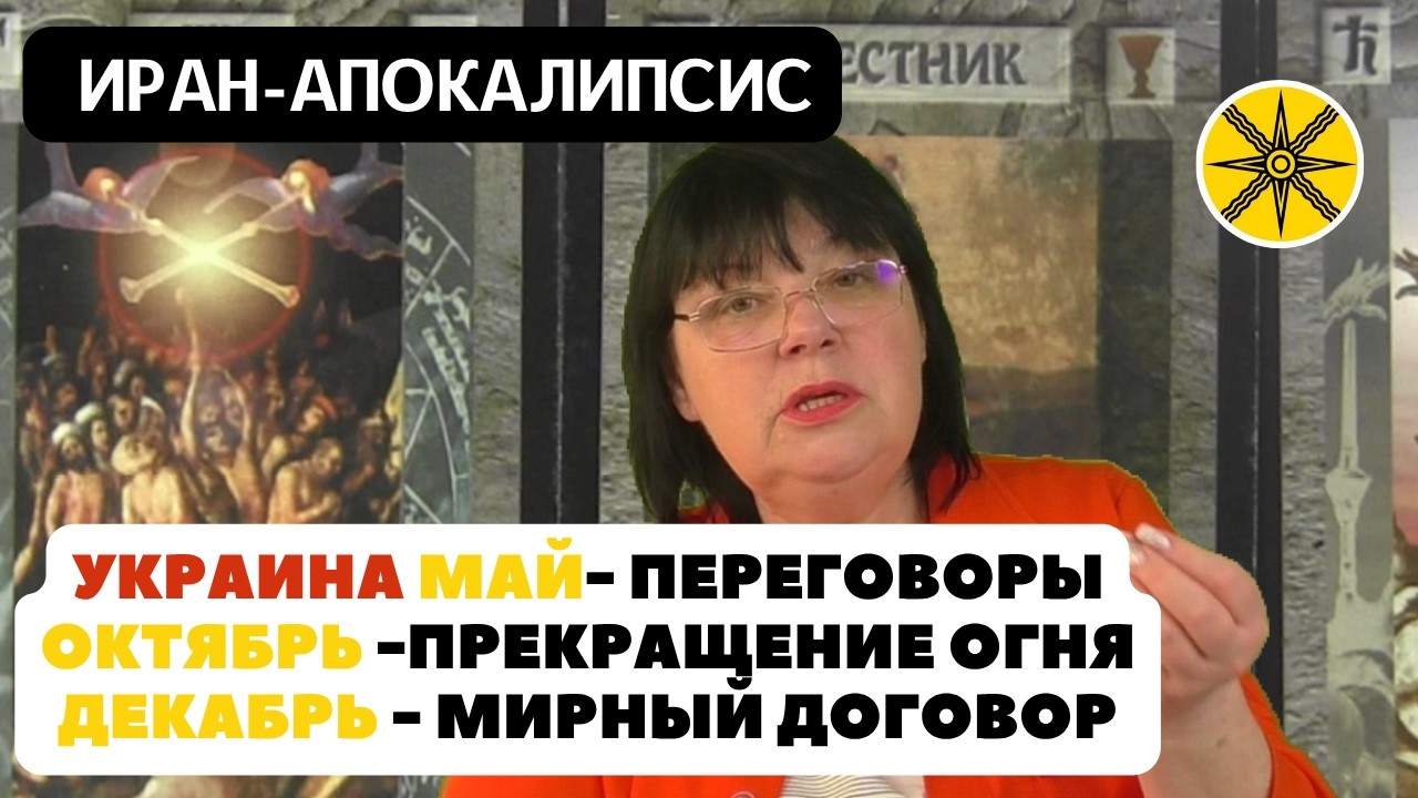МИРНЫЙ ДОГОВОР в декабре - реально ли? | Таро расклад