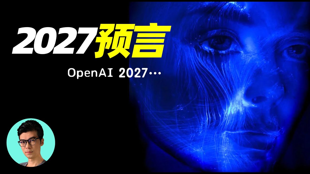 2027年初步實現