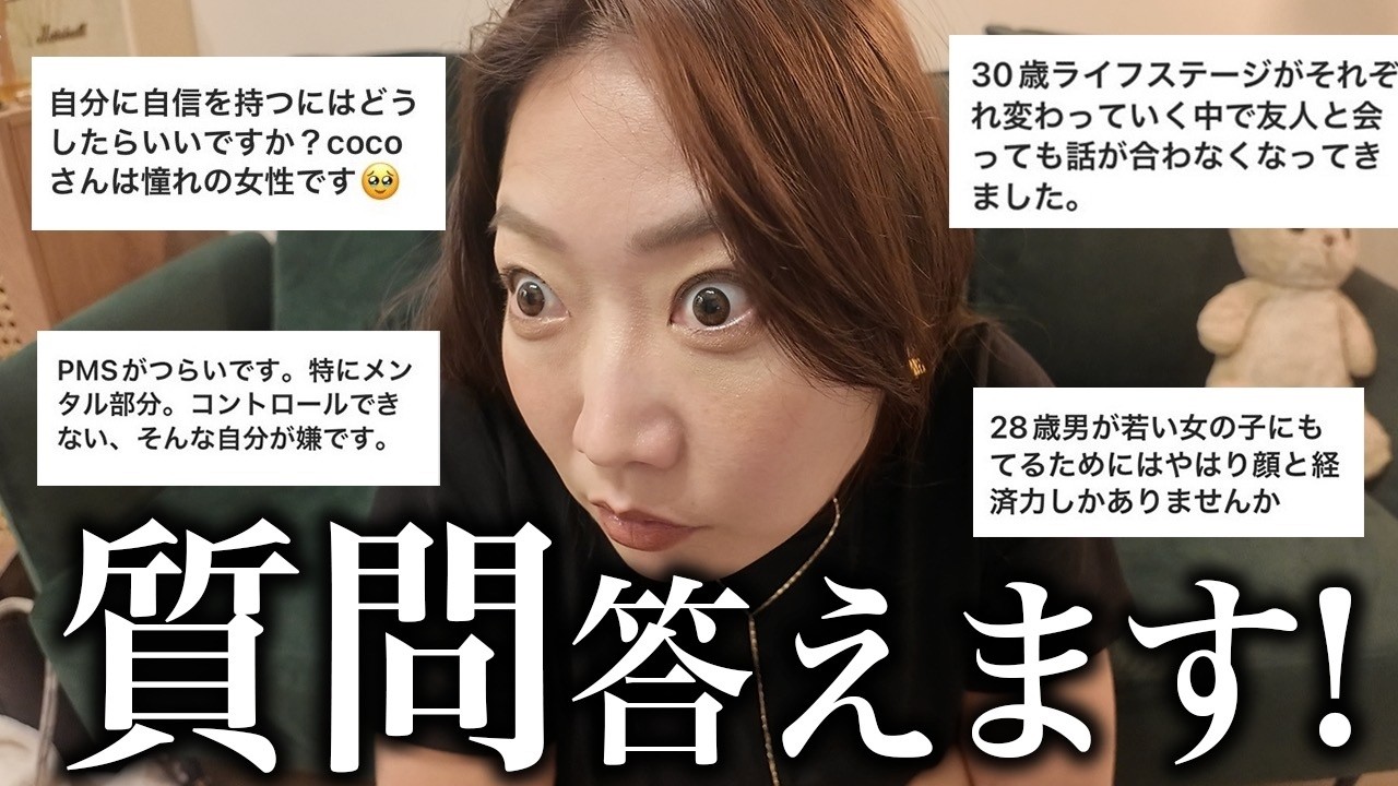 【お悩み相談•質問返し】喝入れ！インスタで募集したお悩み&質問に眉間シワ寄るぐらい真剣にお答え🔥