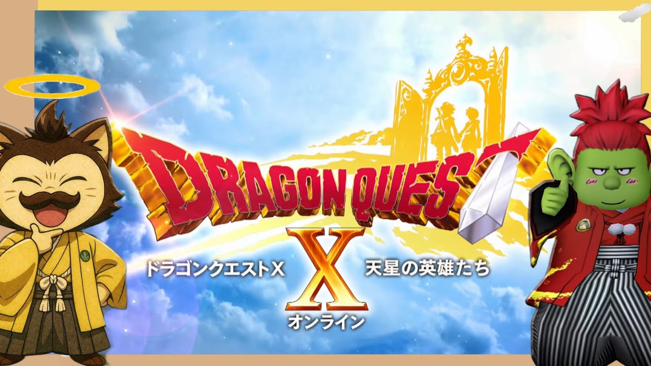 【ｶﾜｳｿﾋﾛｼ】 #261 国語ドリルとドラクエ１０【ﾈﾀﾊﾞﾚ有】