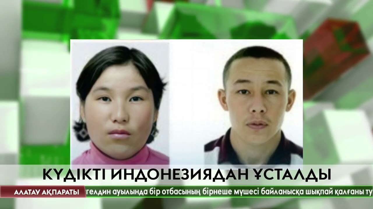Атырау облысында болған қос кісі өлтіру ісіне күдікті ер адам Индонезия аумағынан ұсталды