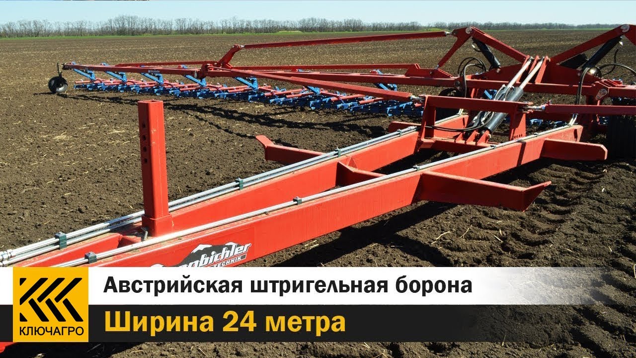 Сетчатая борона 