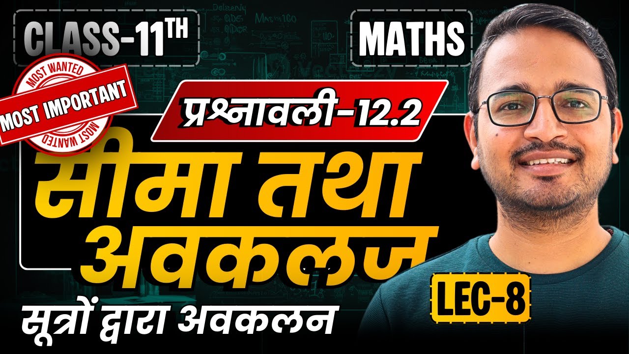 L-8, सूत्रों द्वारा अवकलन, प्रश्नावली-12.2, सीमा तथा अवकलज | Limits And Derivatives | Class-11 Maths