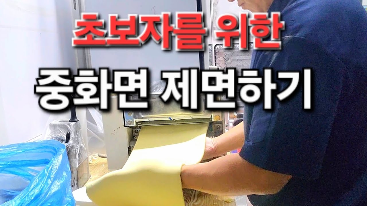 중화면 제면 완벽정리!!