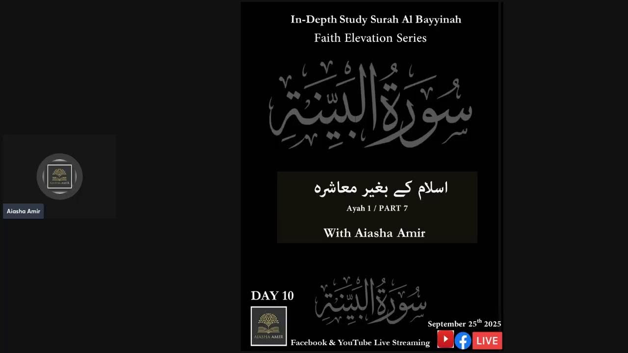 In-Depth Study of Surah Al Bayyinah with Aiasha Amir Ayah 1 -Part 7