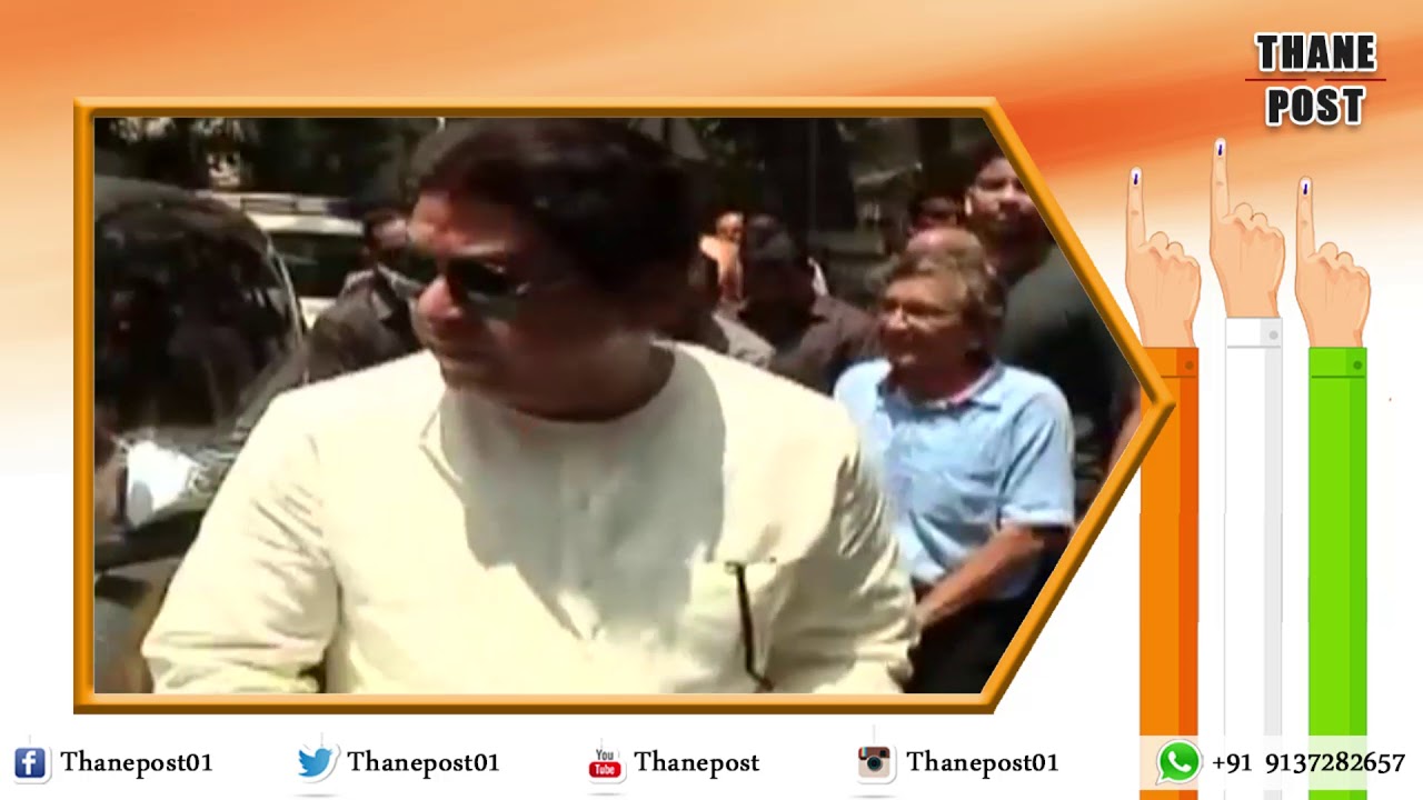 MNS Chief Raj Thackeray cast his vote । Thane Post
