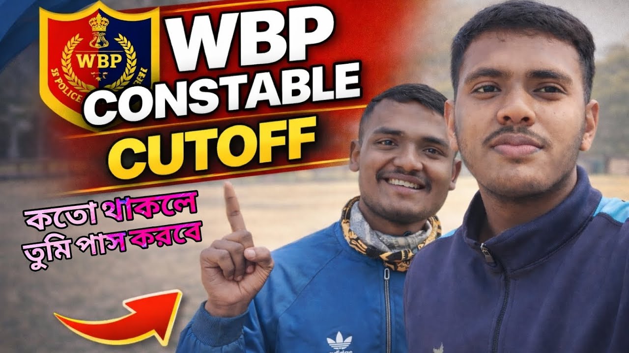 +২ বেশি থাকলেই চাকরি 😱||WBP Cutoff কতো যেতে পারে 🤔😱|| কতো থাকলে তুমি চাকরি পাবেই 🤗|| @Aspirants_Joy 