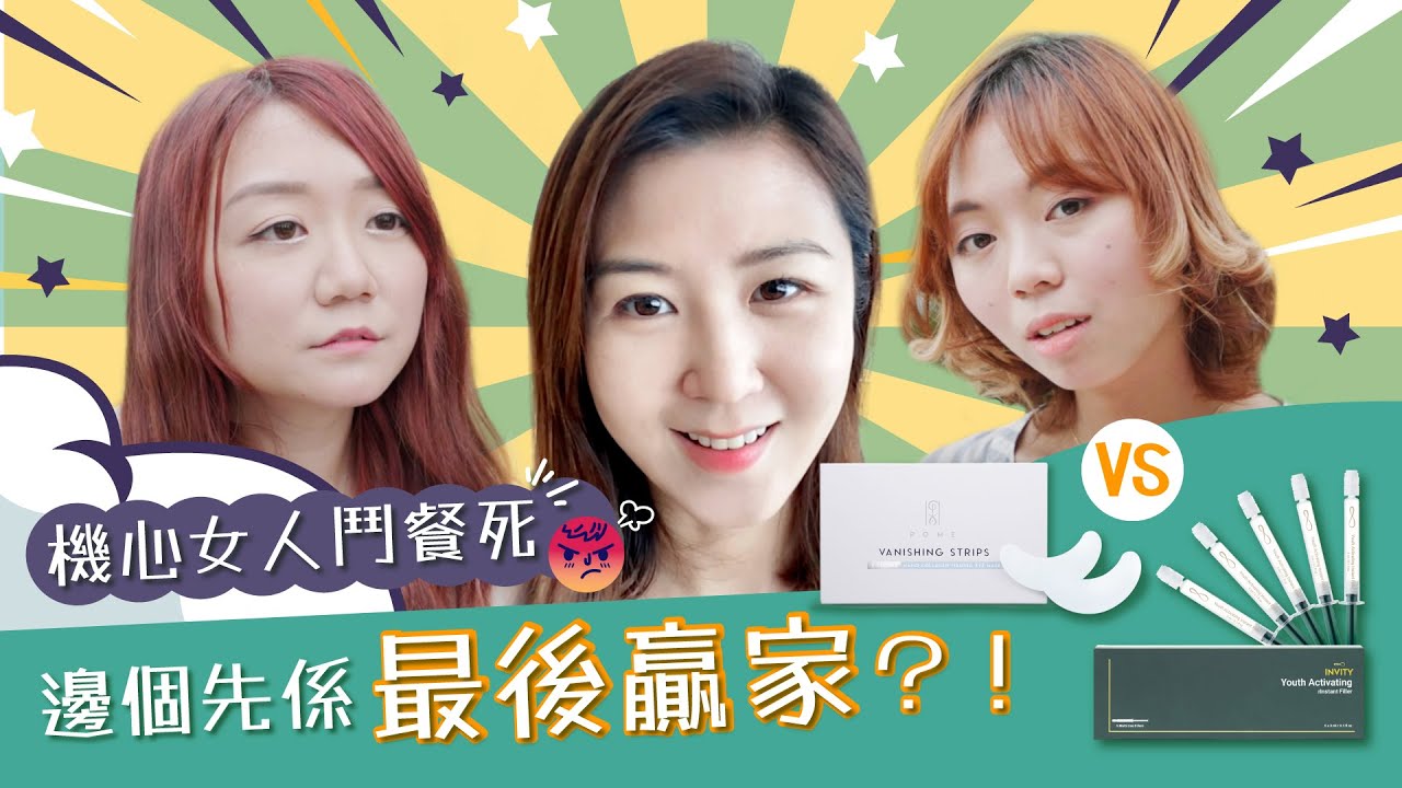 機心女人鬥餐死！INVITY VS POME 邊個先係最後贏家！