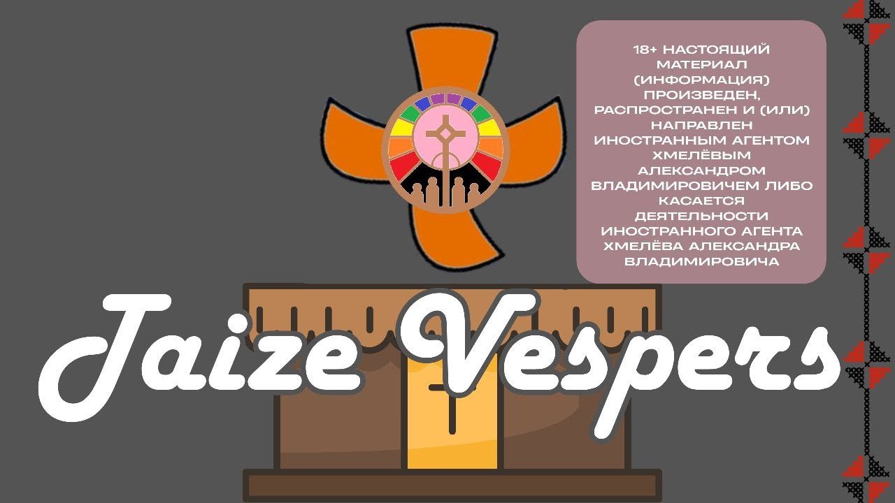 Вечерня 14.03.2026