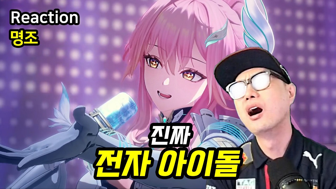갑자기 왜 눈물이 나지? 에이메스 캐릭터 트레일러 리액션ㅣ명조: 워더링 웨이브