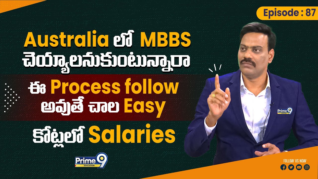 Australia లో MBBS : ఈ  Proccss follow అవుతే  చాల Easy  | Dr Satish | Prome9 Education