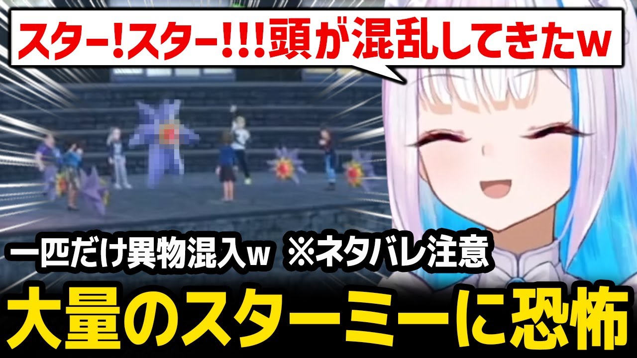 【ポケモンZ-A】スターミー集団に恐怖するも、一匹だけ明らかに見た目が違う自分のメガスターミーに爆笑するリゼ様 ※ネタバレあり【にじさんじ】