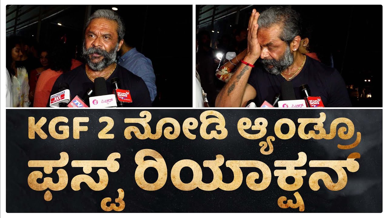 2 ಕಣ್ಣಲ್ಲಿ ಯಾವ್ದು ಮುಖ್ಯ ಅಂತಾ ಹೇಳೋದು | KGF CHAPTER 2 |  YASH | PRASHANTH NEEL | SANJAY DUTT | AVINASH