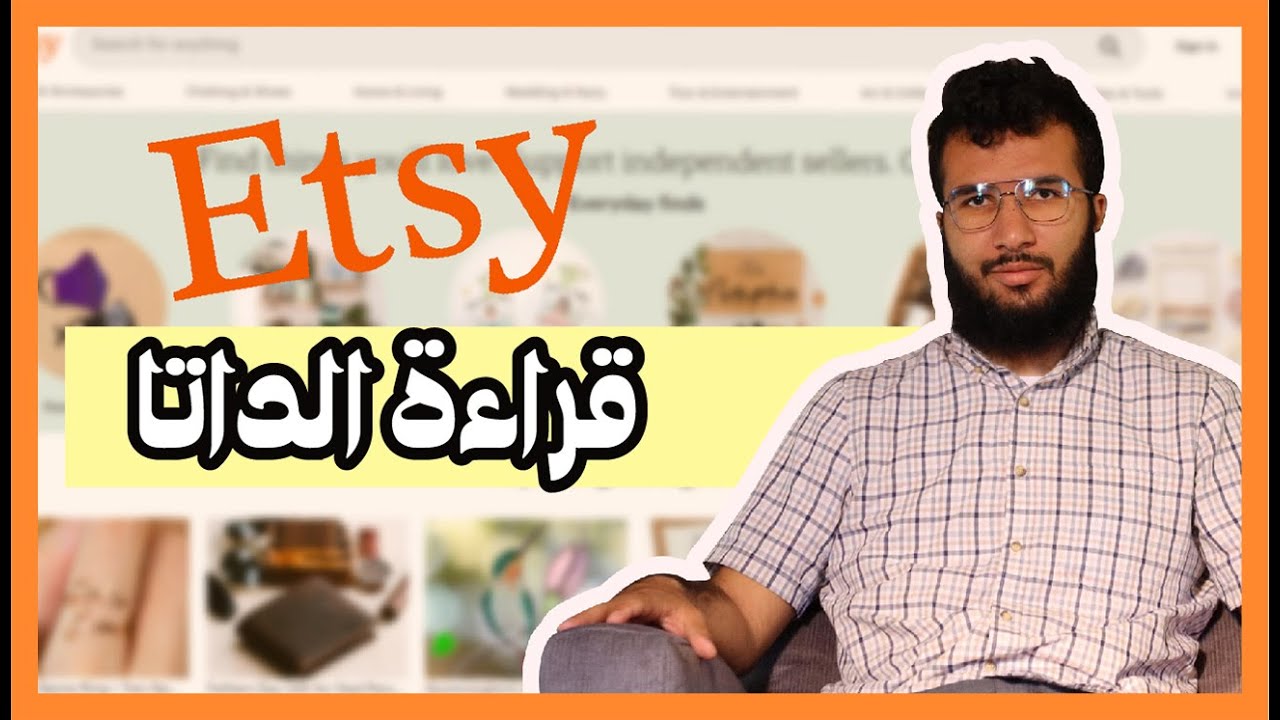 الفيديو 11 احصائيات و الداتا لجلب زوار أكثر Etsy