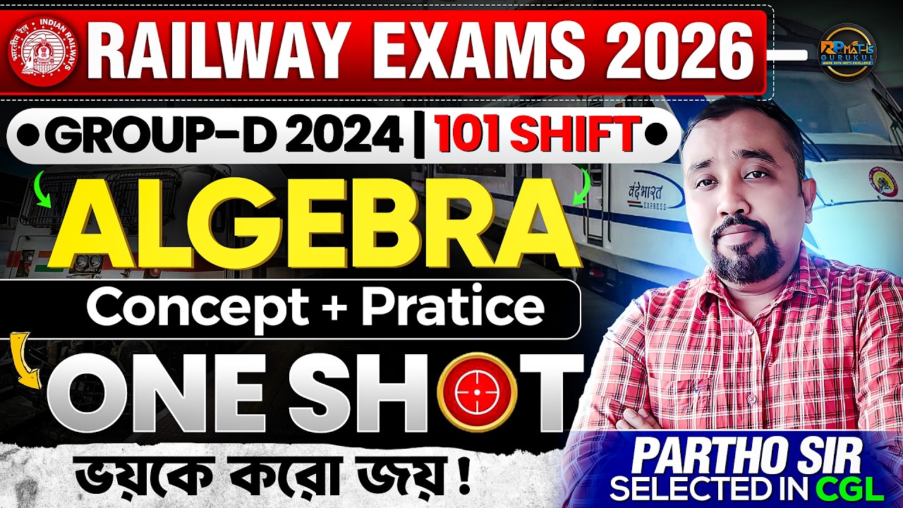 RRB Group D Math Class 2026 | Group D 2024 101 Shift Math Chapter Wise Solve | Algebra One Shot