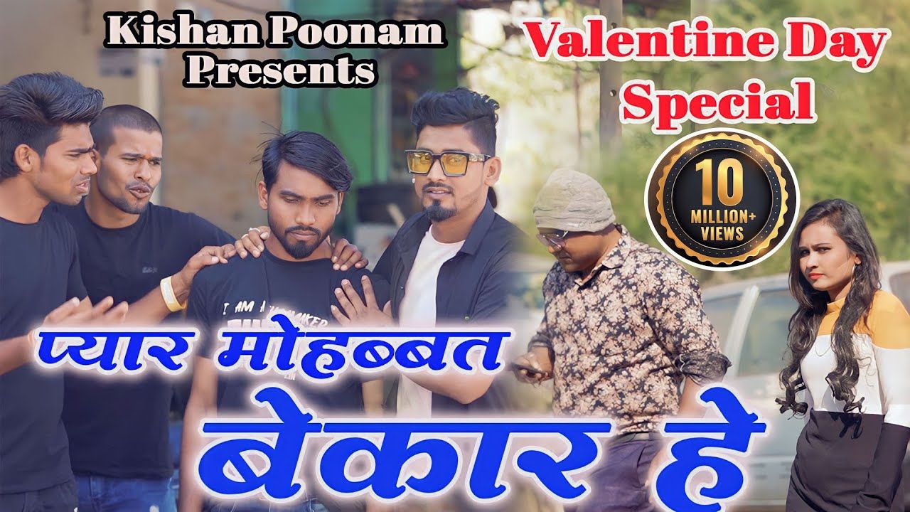 प्यार मोहब्बत बेकार हे - Kishan Sen - Pyar Mohabbat Bekar He - छत्तीसगढ़ी गीत