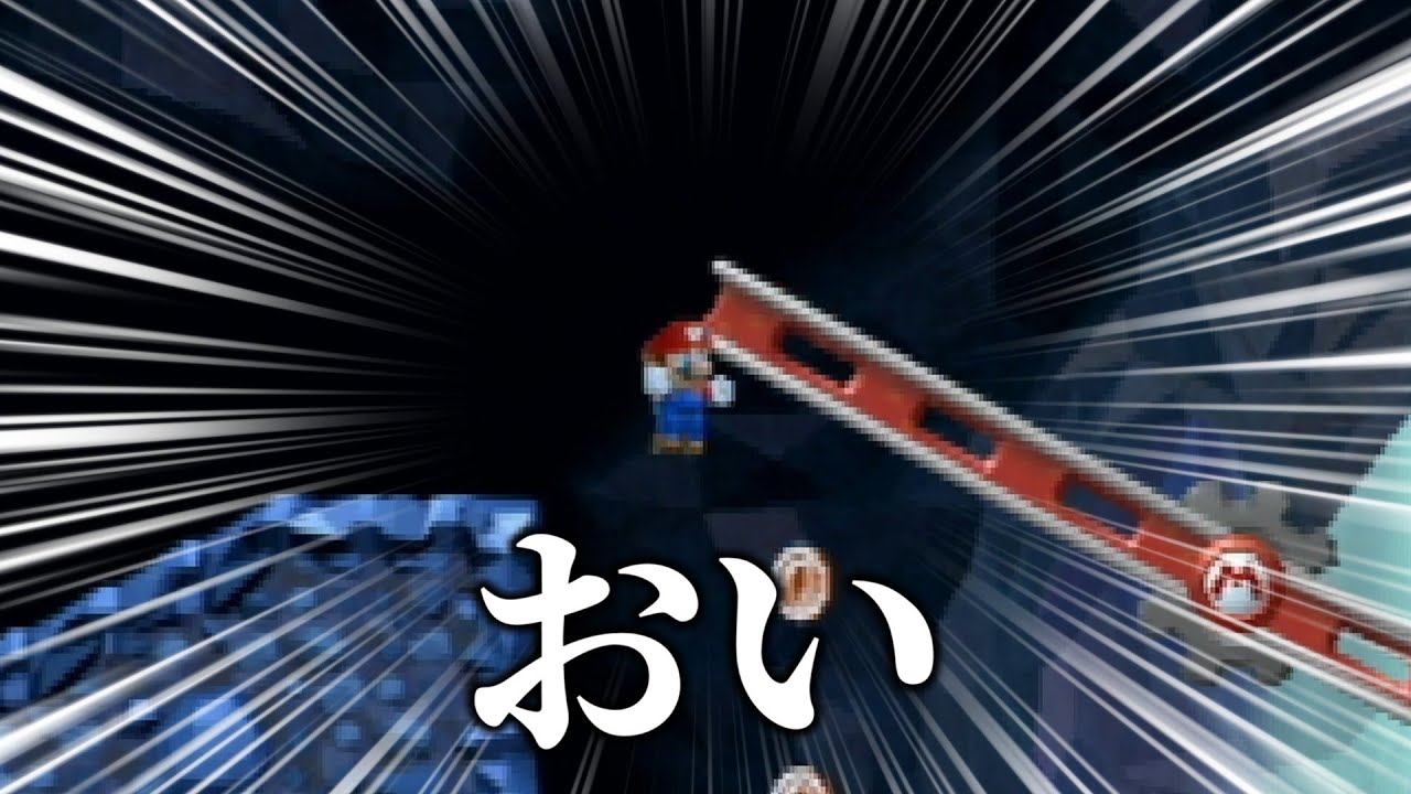 Wiiのマリオがやばすぎた