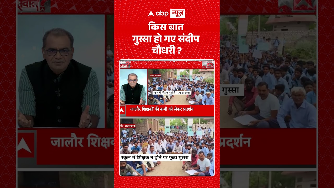 Sandeep Chaudhary: किस बात गुस्सा हो गए  संदीप चौधरी?  | Gen-Z | Gen-Alpha