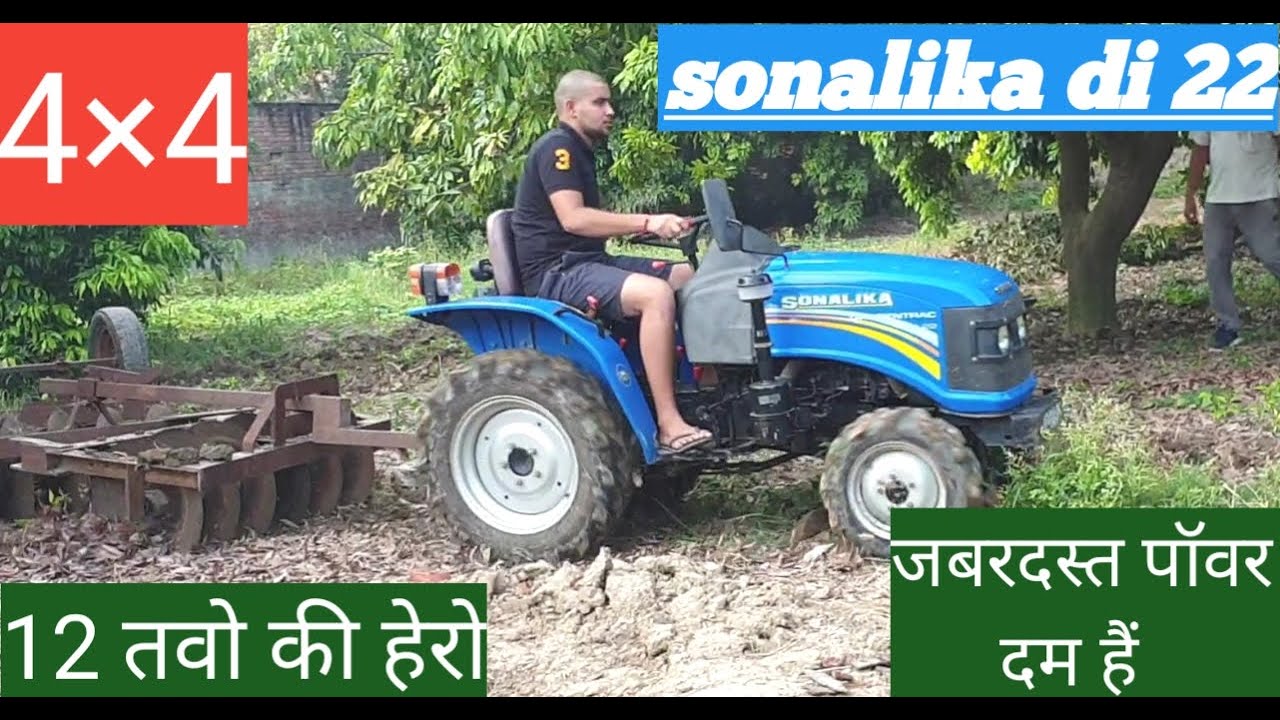 Sonalika DI 22 mini tractor with 12 disc harrow perfofmance | zabardust power