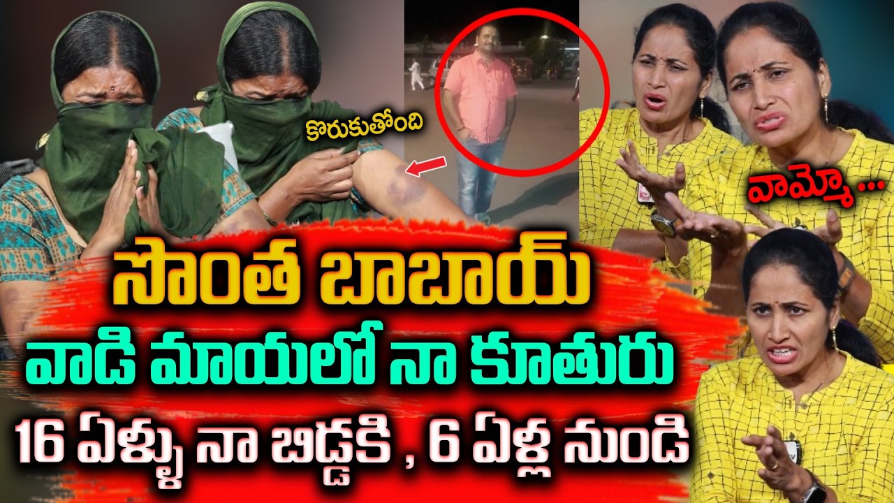 Tirupati Girl Incident Mother emotional Interview || Anchor Nirupama ||  SumanTV Daily Life