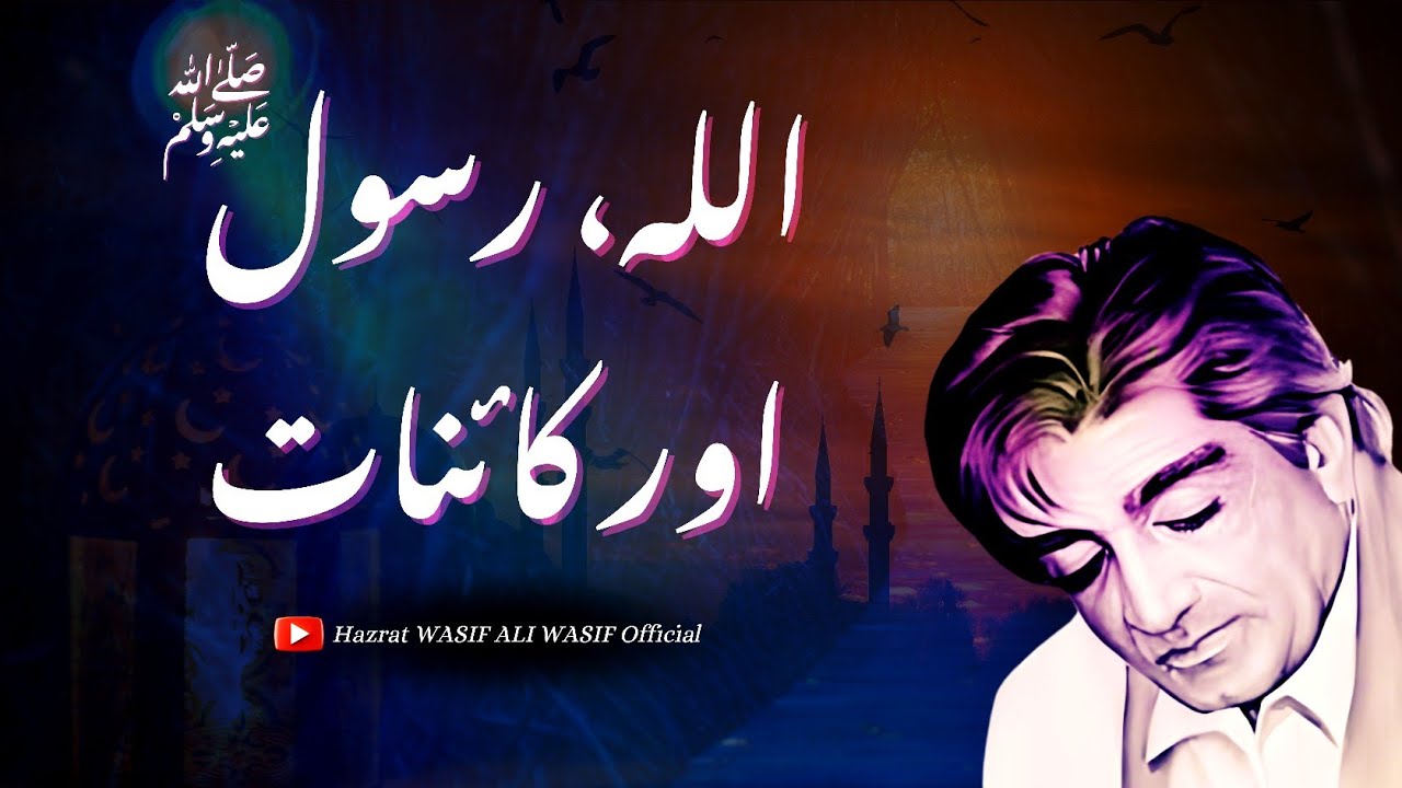 Huzoor Akram ﷺ Ka Noor, Maqam, Anbiya Se Liya Gaya Wada | Mushahida Ba Muqabla Ilm | Islami Talemaat
