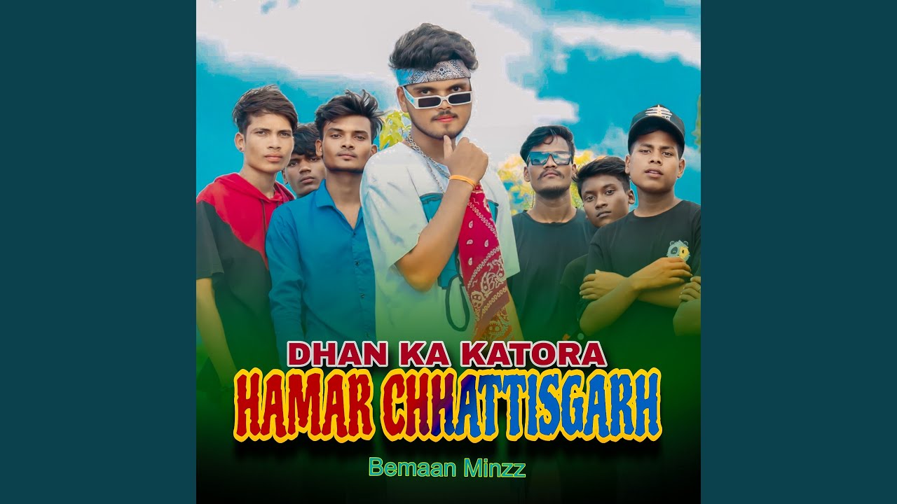 DHAN KA KATORA HAMAR CHHATTISGARH