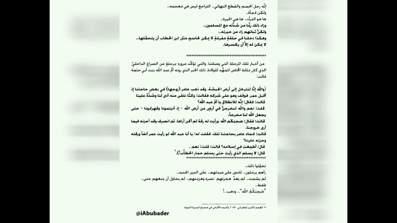 استرداد عمر