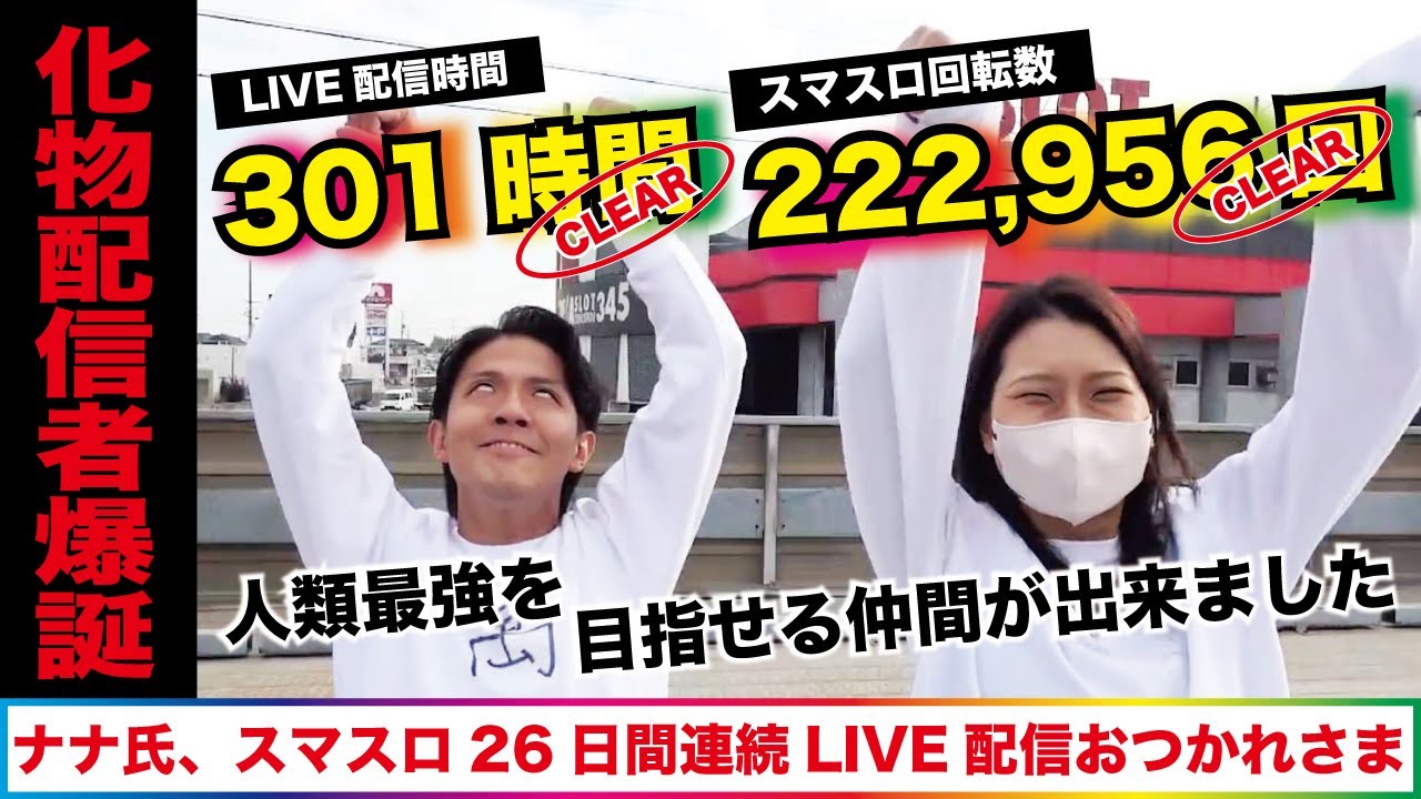 【吉報】最強ギャル系配信者が仲間になりました