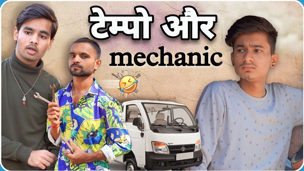 टेम्पो और मैकेनिक 😂 | team rj 35