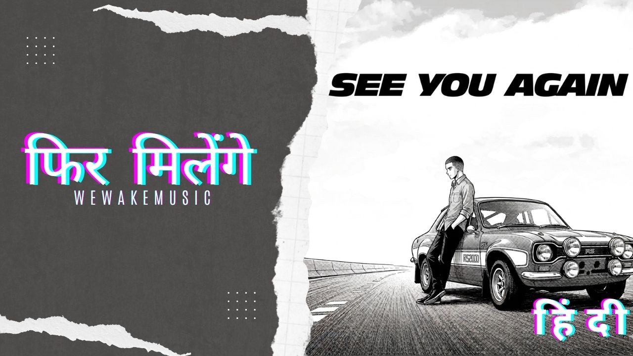 See You Again Hindi Version - Charlie Puth Ft. Wiz Khalifa | फिर मिलेंगे | Furious 7