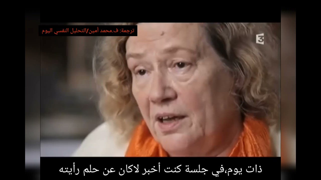 قصة رائعة من عيادة جاك لاكان