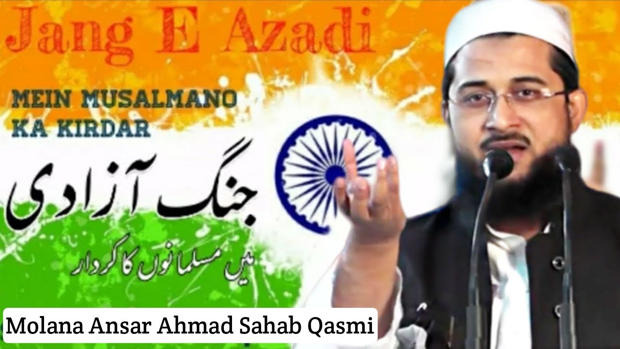 26 January | Jang-e-Azadi Mein Musalmano Ka Kirdar | Molana Ansar Ahmad Sahab Qasmi