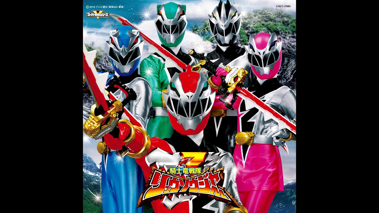 kishiryu sentai ryusoulger opening full karaoke