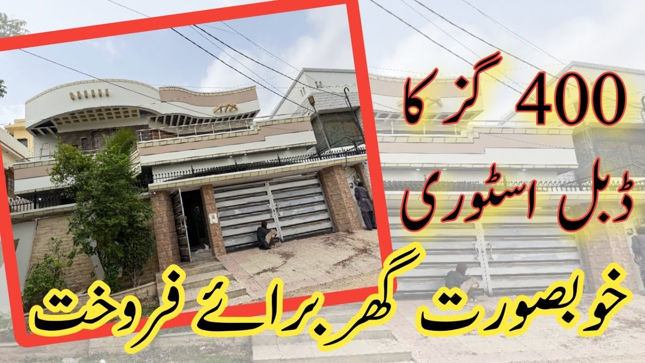 400 SQ YARD GROUND +1 BEAUTIFUL HOUSE 🏠 FOR SALE IN PRIME LOCATION OF SCHEME 33 KARACHI SAADI TOWN