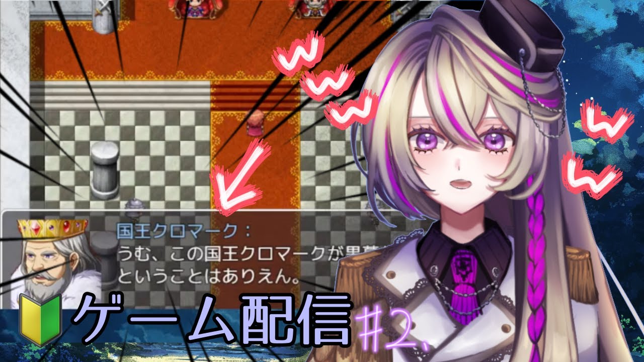 【ゲーム配信】おすすめされたゲームがネタバレの塊だった【第2回】