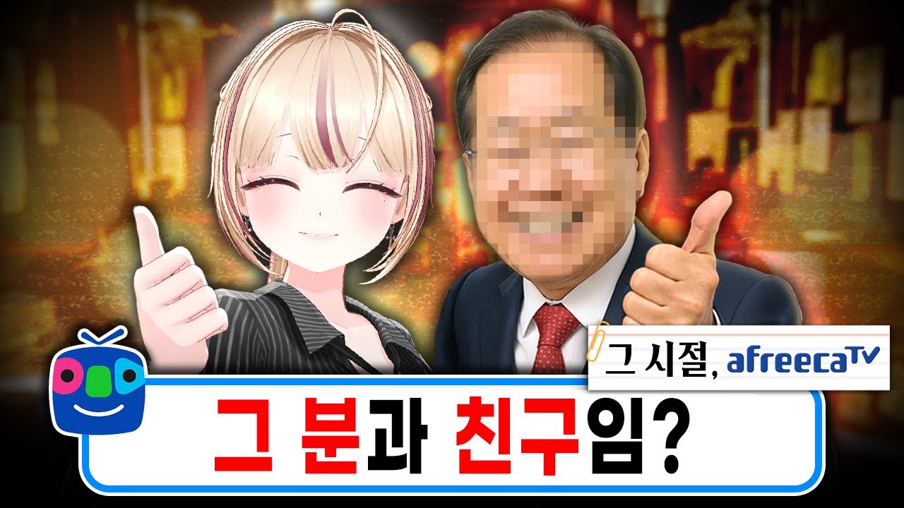 버츄얼이 처음 아프리카에 왔을 시절 [버디오스타]