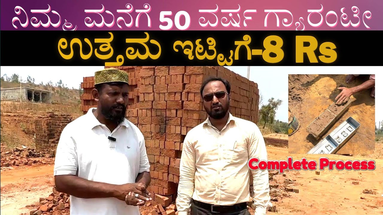 Clay Bricks Manufacturing Process| Red bricks | Rate | Durability| Process