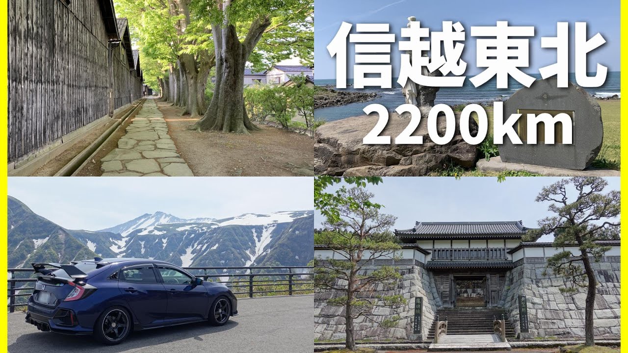 【2200km旅⑤】4つの観光スポットを巡り歴史と絶景を楽しむオッサン！