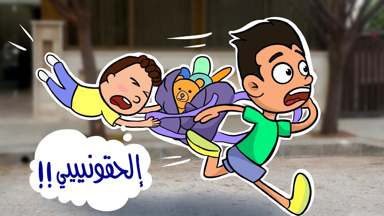 حياة عيلتنا: كم راتب أبو سند؟ المفاجأة بالنهاية 😱