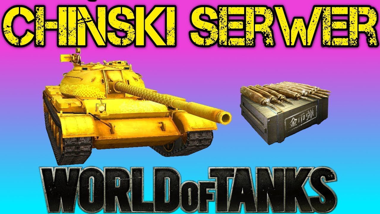 CHIŃSKI SERWER WORLD OF TANKS | Ciekawostki