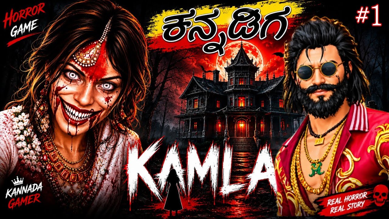 Kamla Aunty is Very Dangerous😰 | KAMLA GAMEPLAY in KANNADA 