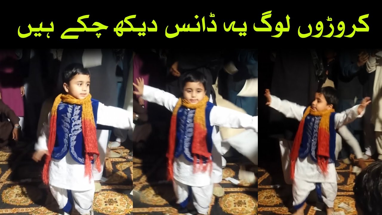 Waseem Talagangi Dhol Viral Kid Dance - Dhol and Kid Dance Viral in Paksitan - Punjabi Song